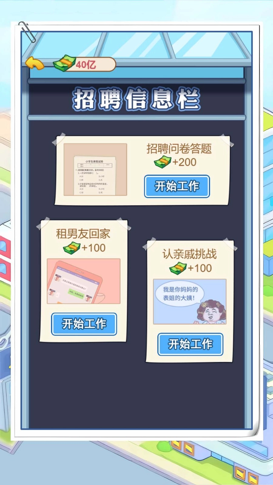 霸总逆袭记(3)
