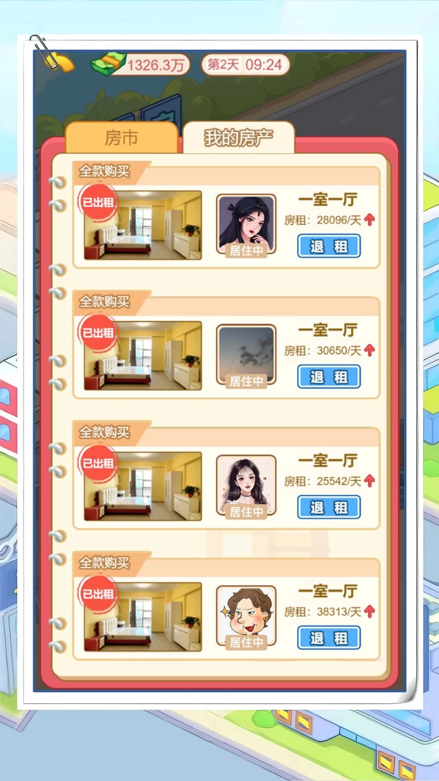 霸总逆袭记(4)