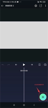 am剪辑中文版截图4
