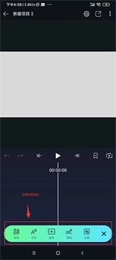 am剪辑中文版截图5
