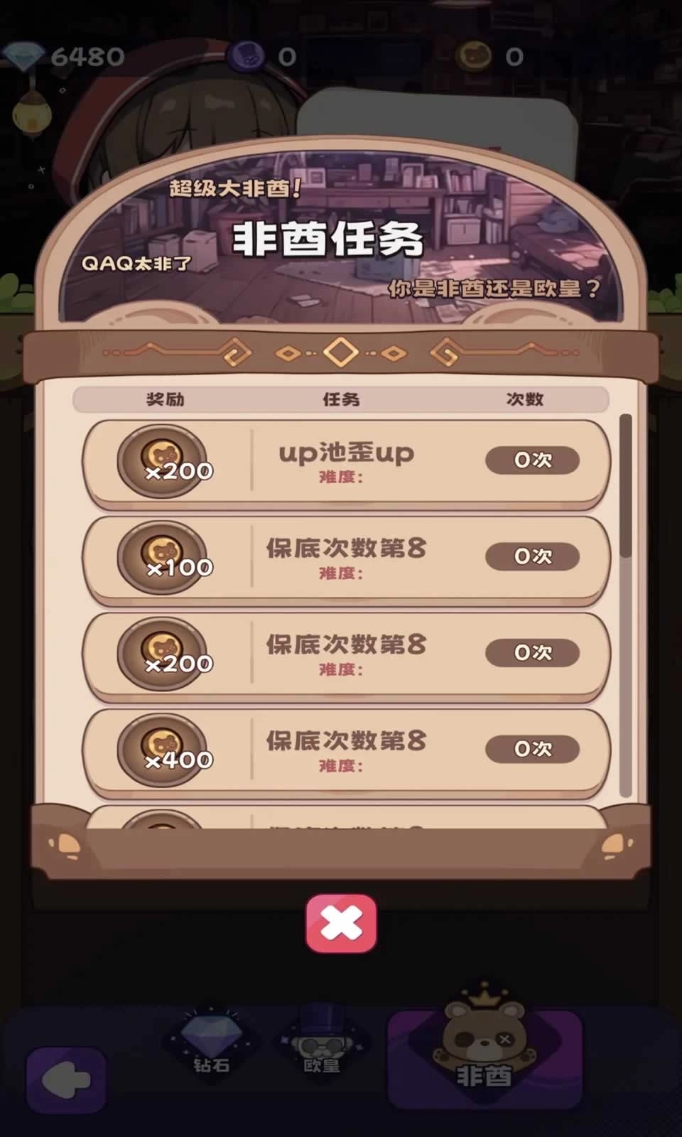 抽卡异世界(2)