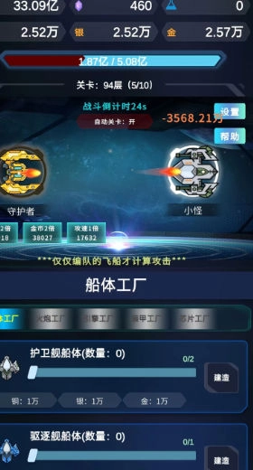 星际放置(3)