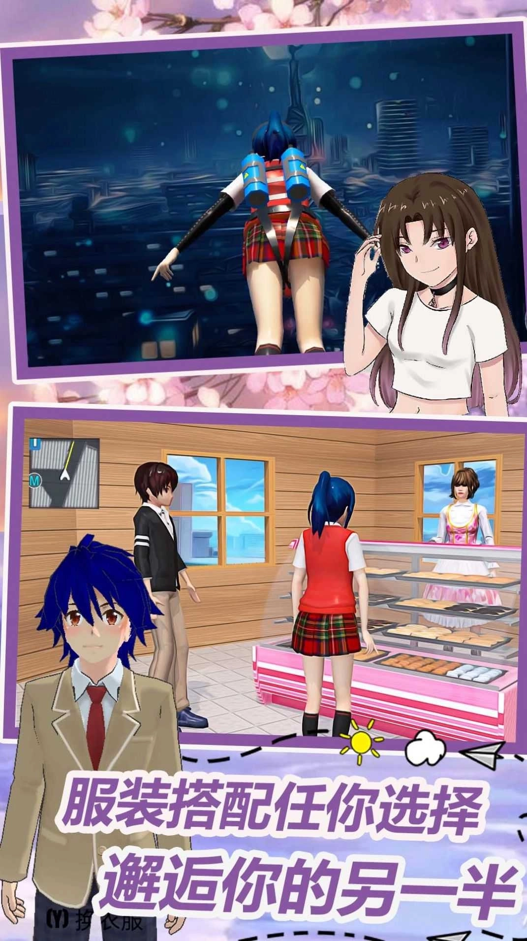 动漫情侣模拟2中文版