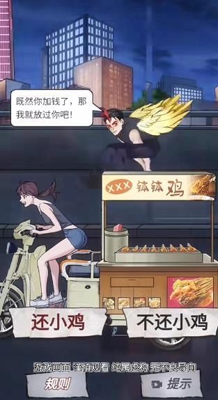 钵钵鸡怪谈(1)