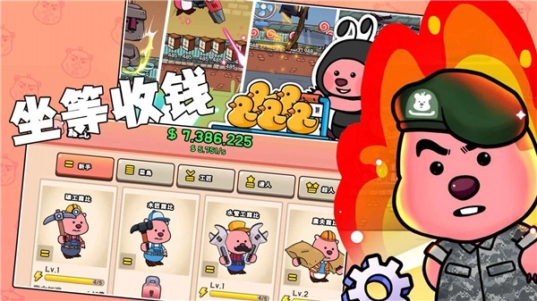 露比超级小镇(2)