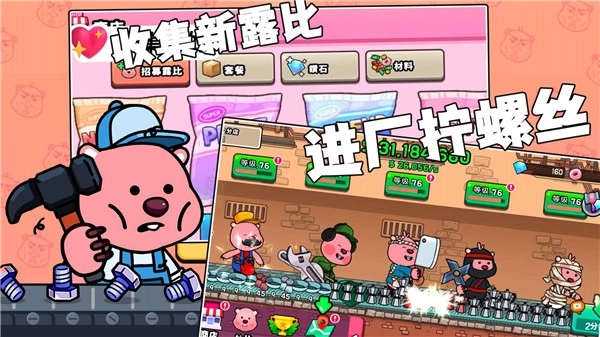 露比超级小镇(1)