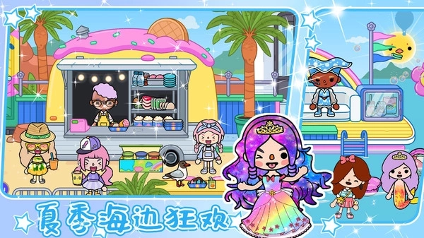 托卡小镇的世界