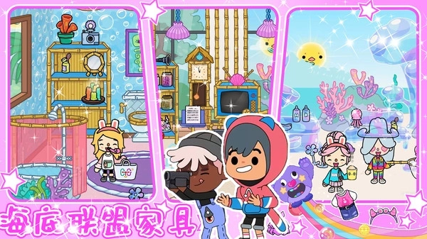 托卡小镇的世界