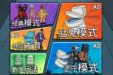 欢乐猛鬼大作战