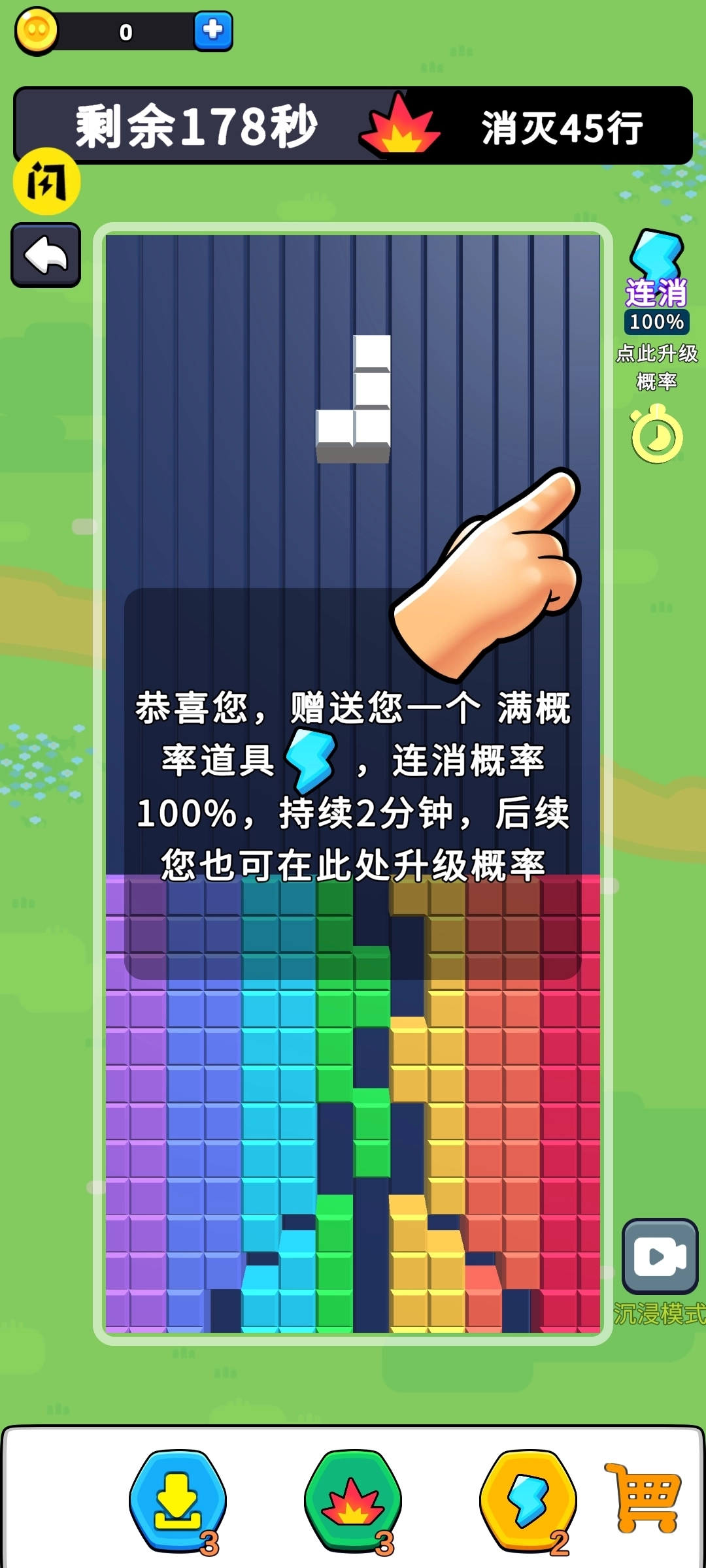 不一样的方块(2)