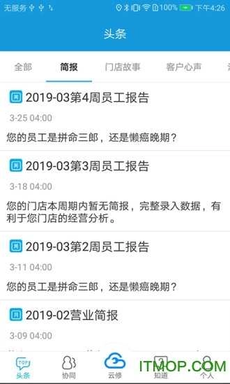 京东云修截图4