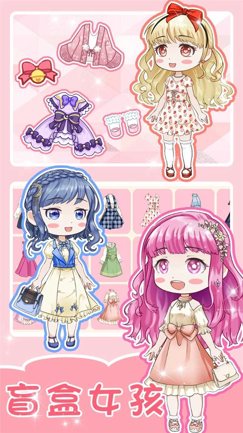 心动盲盒女孩(3)