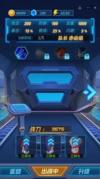 热血机甲进化正版