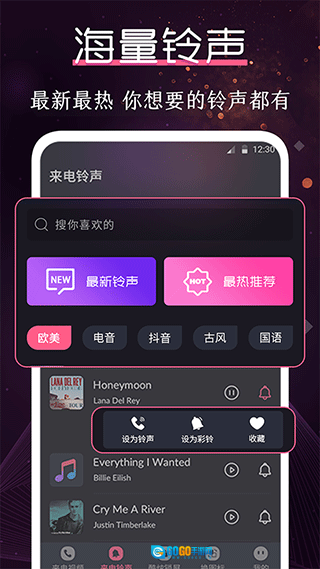 酷乐队最新版图3
