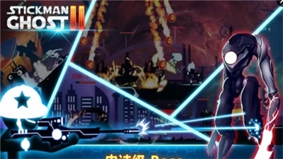 火柴人幽灵2(1)