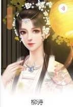 诗艺伶华图4