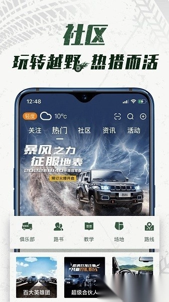 悦野圈手机版图2