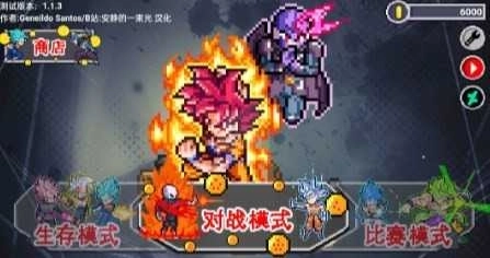 龙珠斗士z免费版