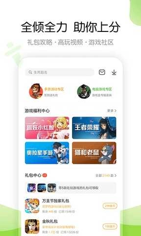 499游戏盒手机版(2)