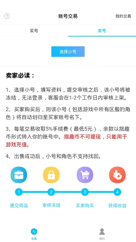 乐乐游戏盒子软件(3)