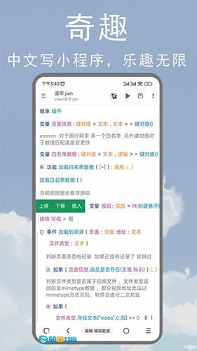 m浏览器正版图1