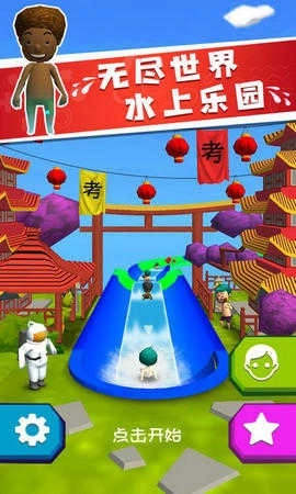 我滑的贼快安卓版图4