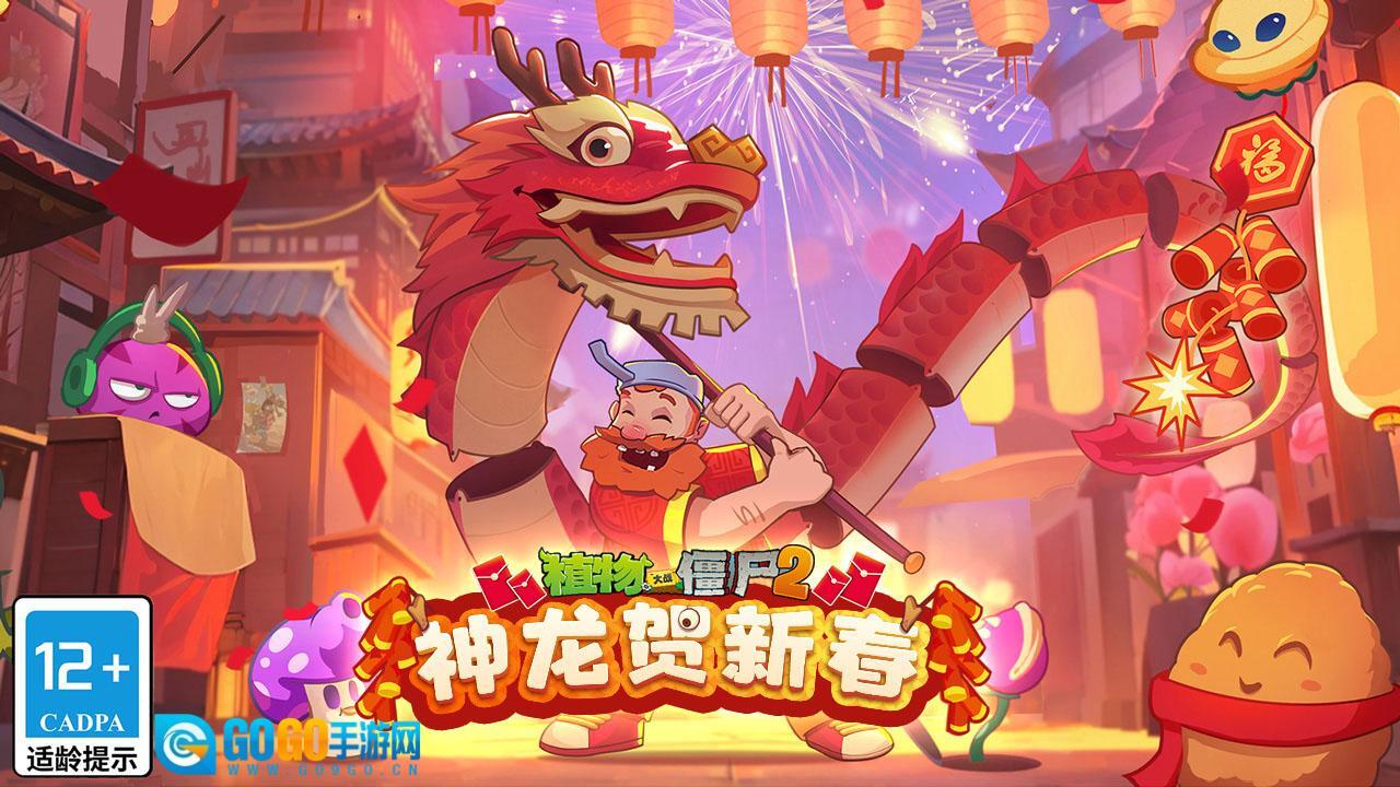 植物大战僵尸2中文版图3