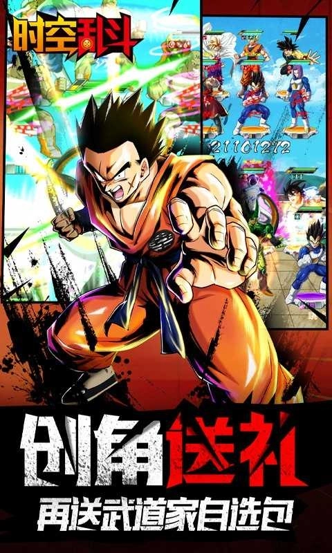 时空乱斗满v版图4