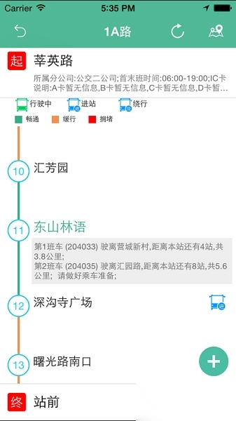 鞍山掌上公交最新版图2