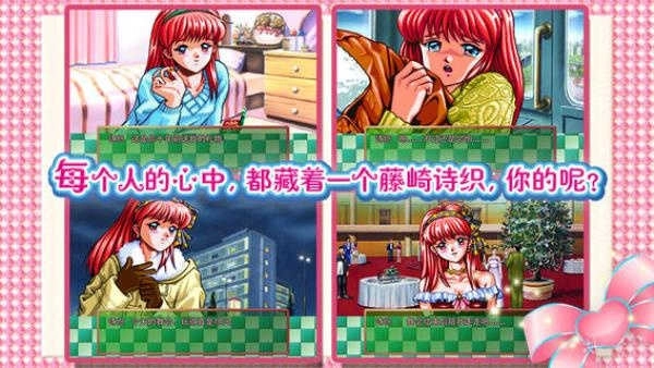 心跳回忆女生版