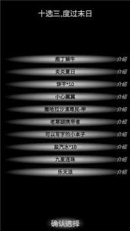 尸变7日(尸变第7日)图2