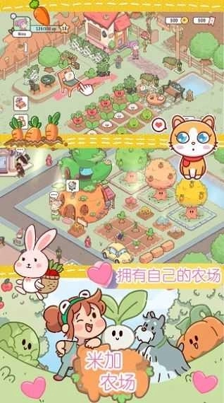 米加迷你农场中文版