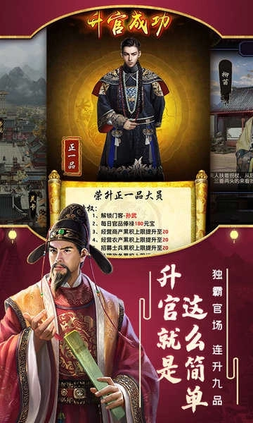 极品芝麻官无敌版图3