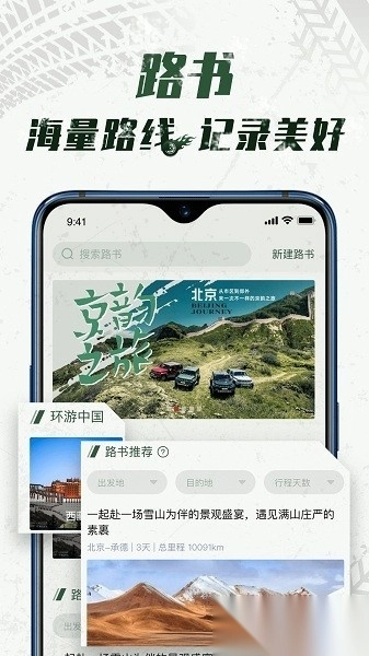 悦野圈手机版图1