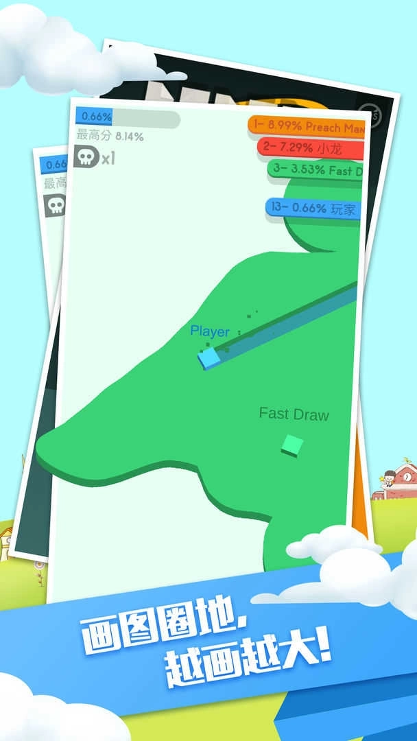 纸团大作战2图4