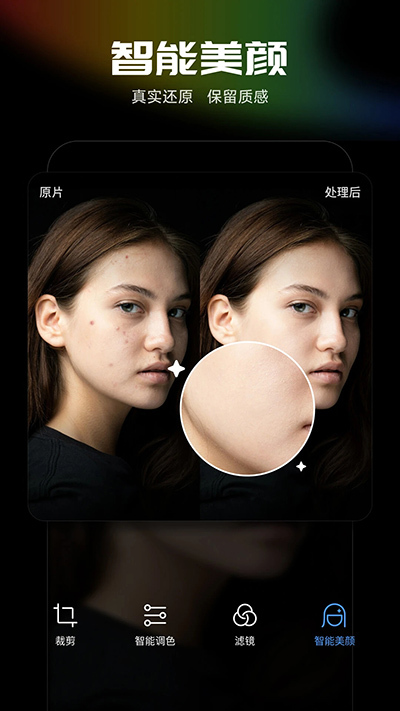 光影魔术手正版图2