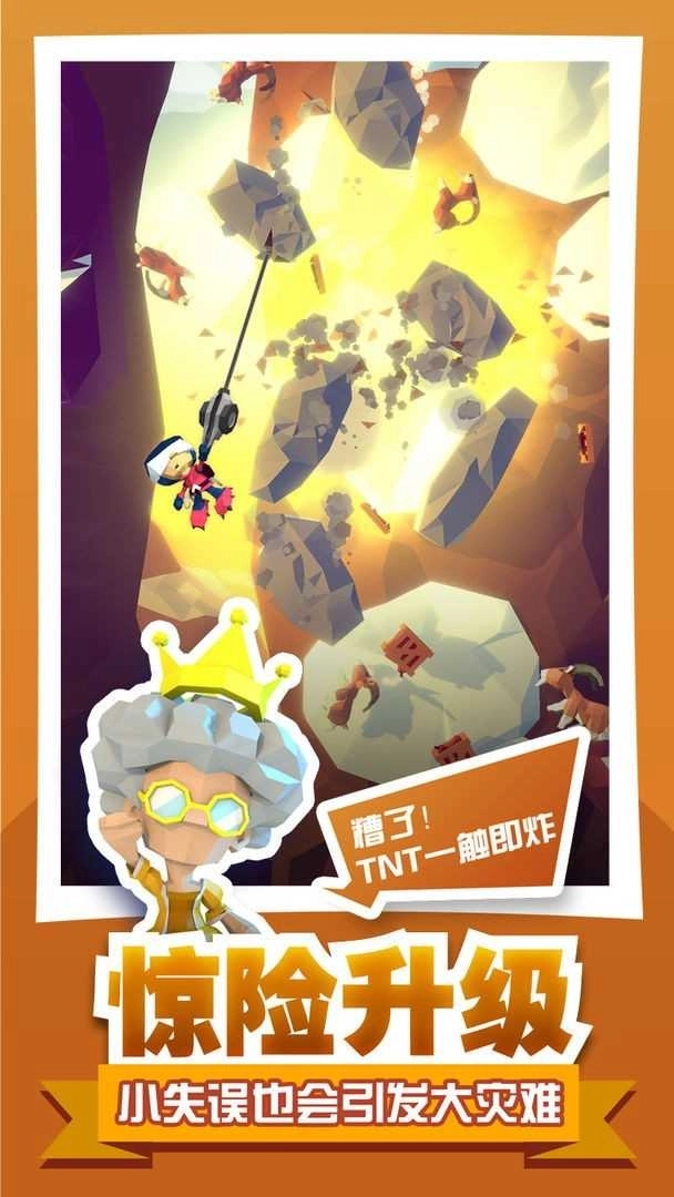 雪山大冒险游戏图3