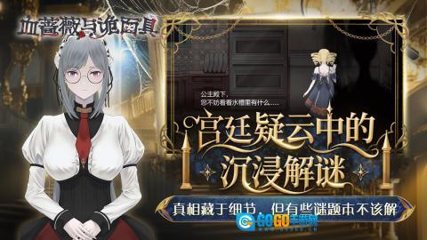 血蔷薇与诡面具图3