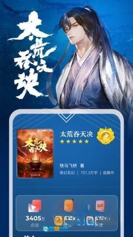 纵横小说免费版图2