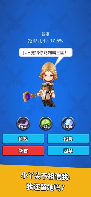 三国我最牛安卓版