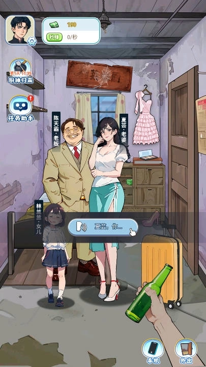 我的荣耀新生(3)