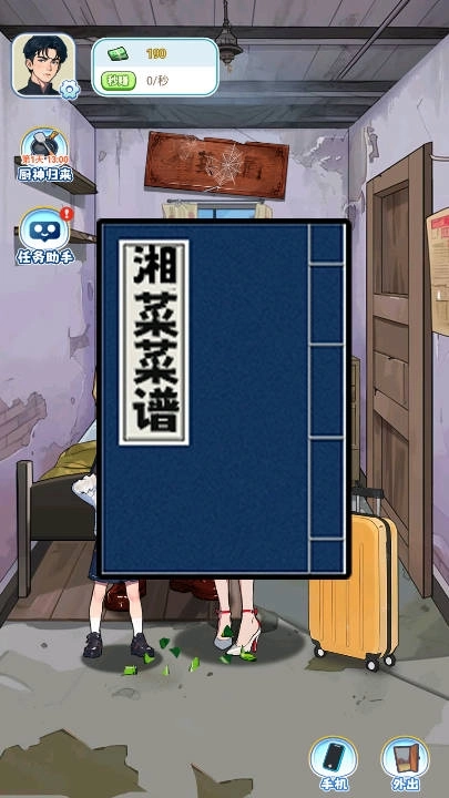 我的荣耀新生(2)