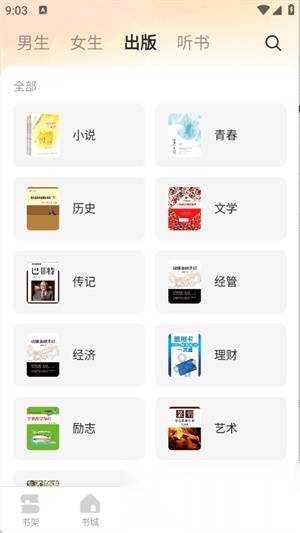 几本免费小说旧版手机版图1