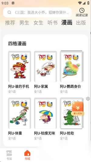 几本免费小说旧版手机版图3