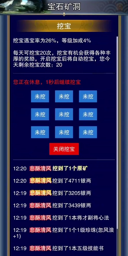 我的三国日记(5)