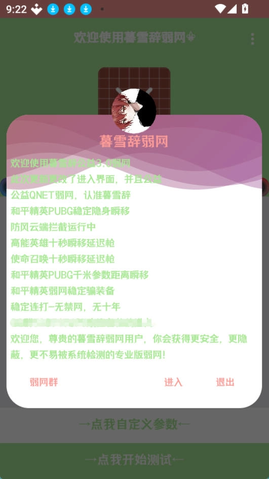 暮雪辞弱网图1
