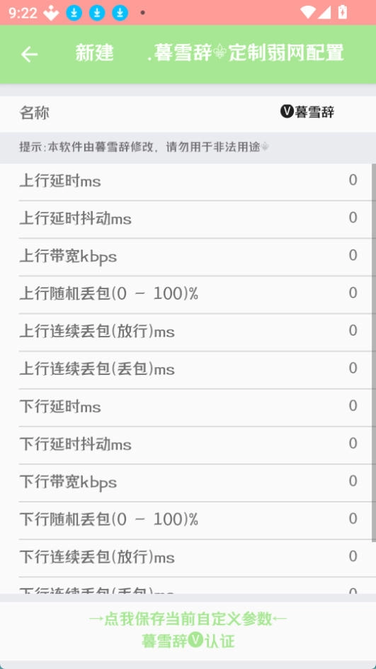 暮雪辞弱网图3