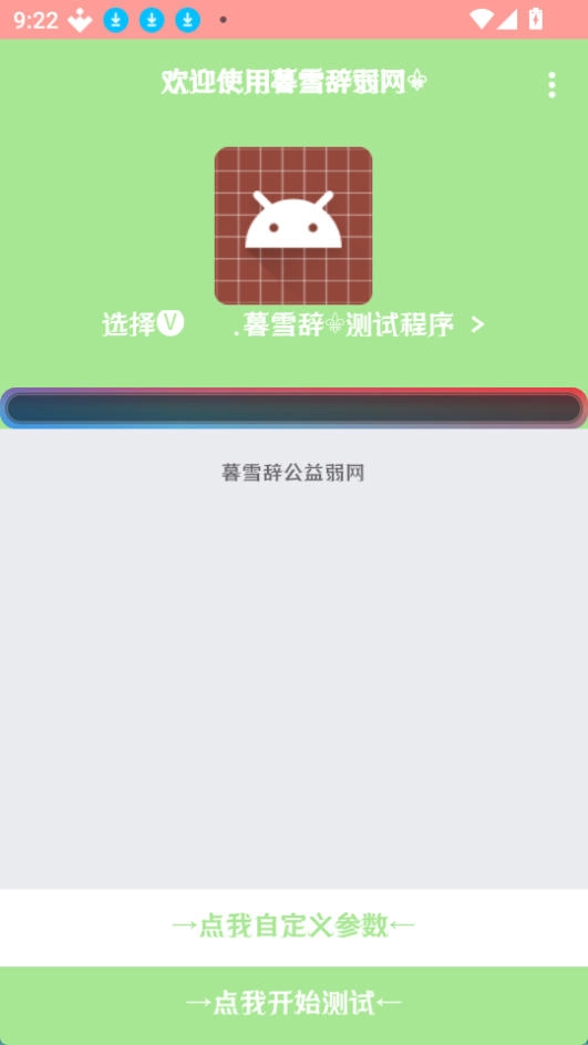 暮雪辞弱网图4