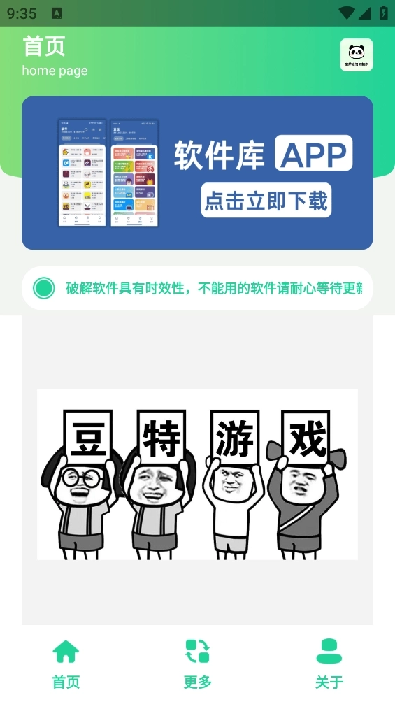 举牌表情包制作图1