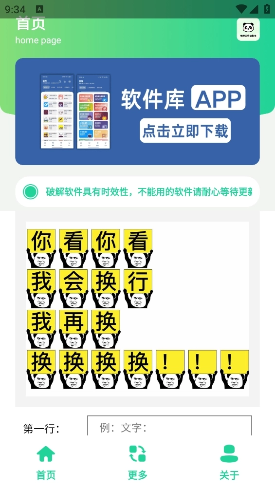 举牌表情包制作图2